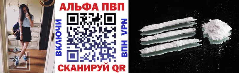 Alpha PVP Crystall  Купить где  Ардон 