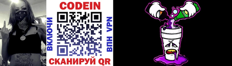 Codein Purple Drank  Купить  Ардон 