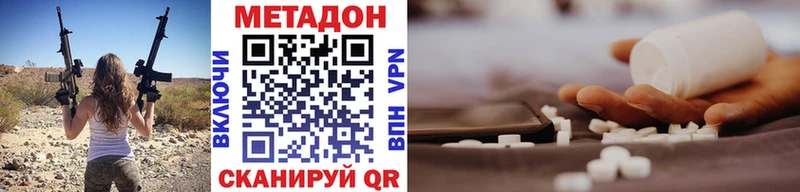 МЕТАДОН белоснежный  Купить закладки  Ардон 