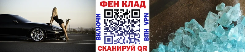МЕТАМФЕТАМИН винт  Купить закладки  Ардон 